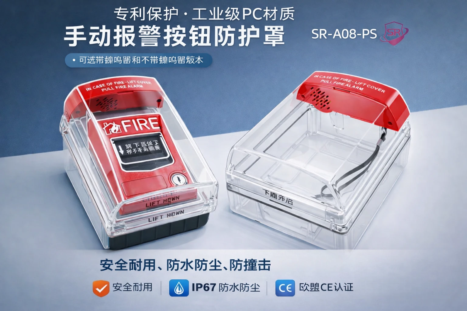 SR-A08-PS中文 SR-A08-PS中文