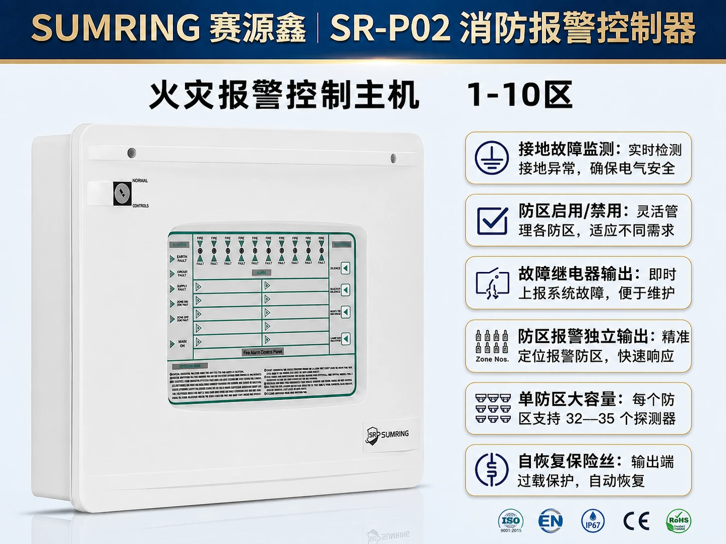 赛源鑫SR-P02 火灾报警控制系统主机厂家批发 赛源鑫SR-P02 火灾报警控制系统主机厂家批发