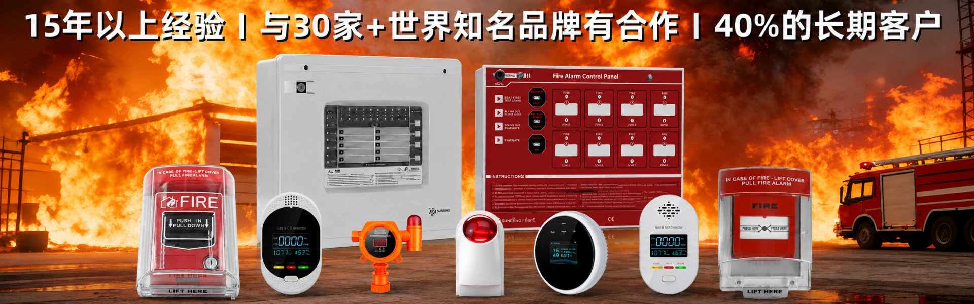 赛源鑫火灾报警安防系统源头厂家