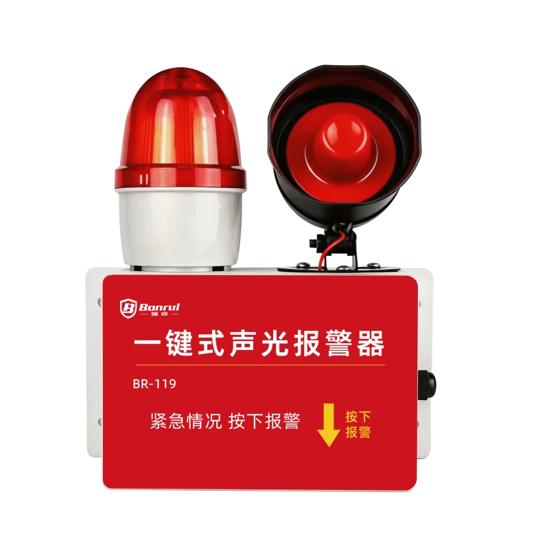 SR-112R 433MHz无线一键声光报警器，支持220V插电式声音、视觉应急闪光警报，多级联动报警系统