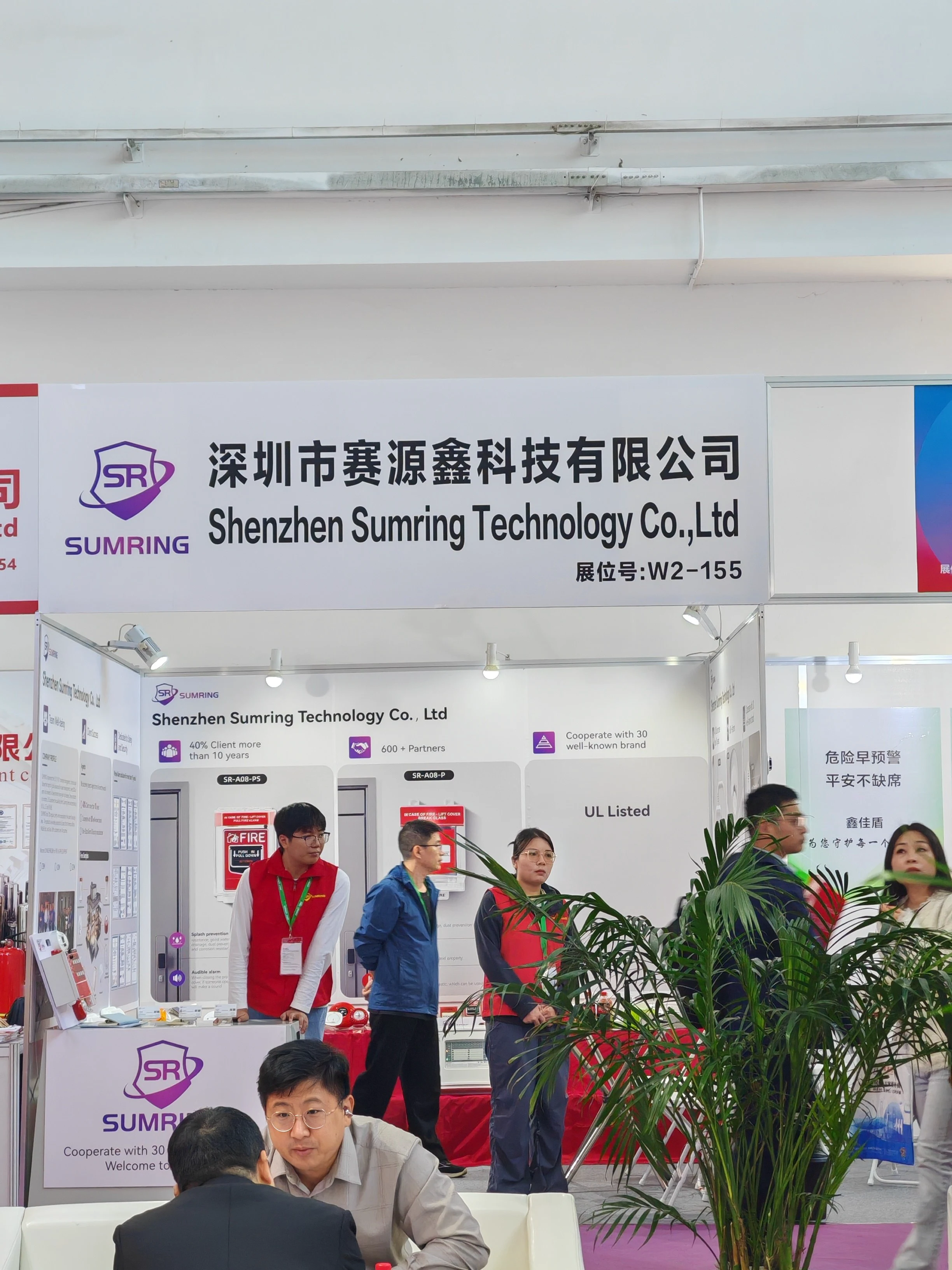 赛源鑫2025 年中国消防博览会