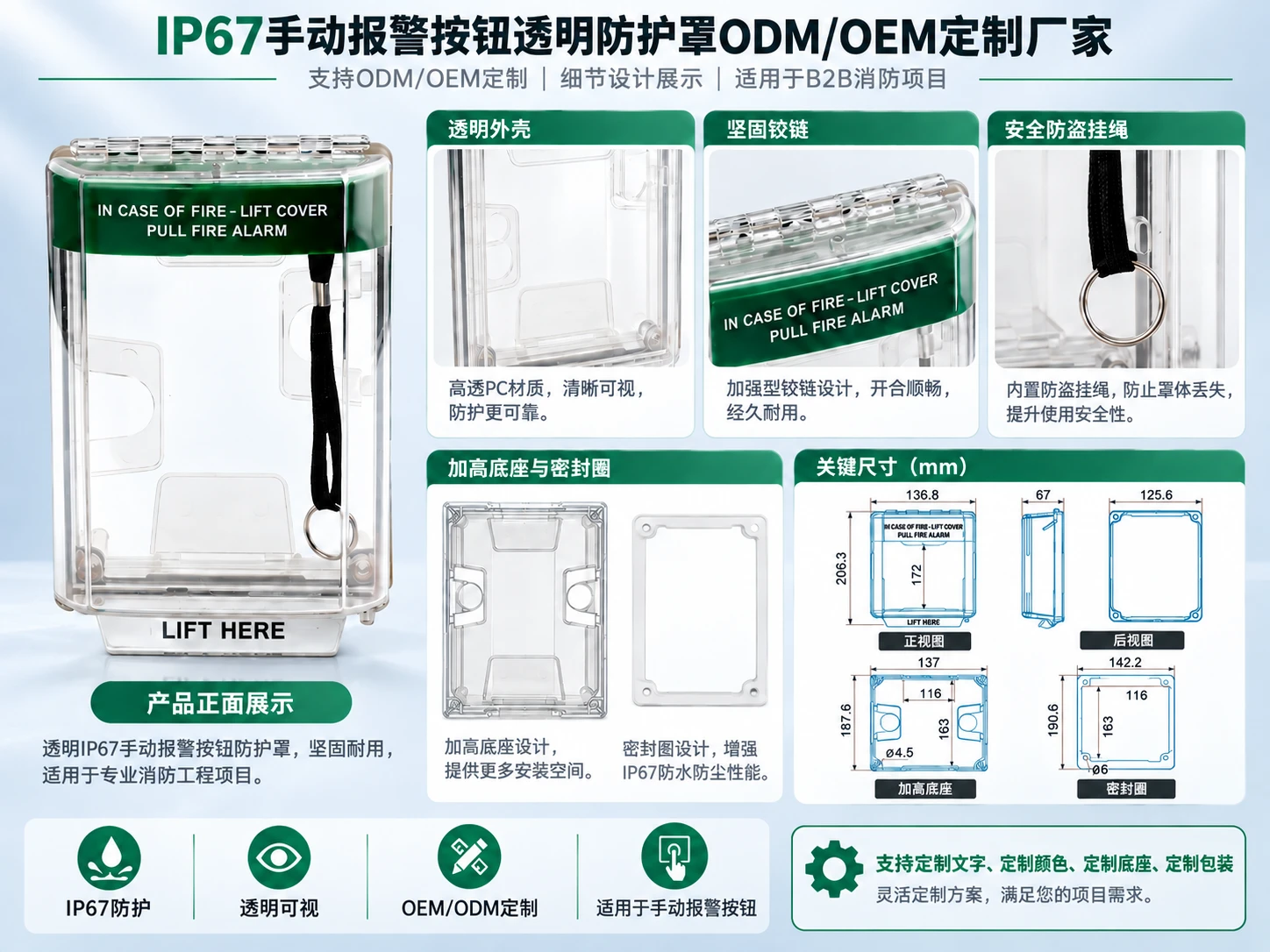 IP67手动报警按钮透明防护罩ODMOEM定制厂家